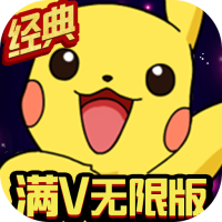 怪兽宝贝（满V无限版）专属礼包