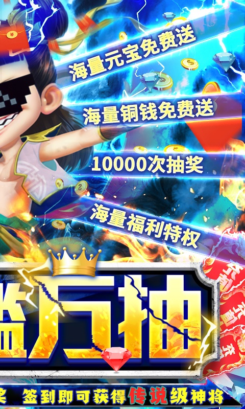 悟空修仙传（无门槛万抽）(图2)