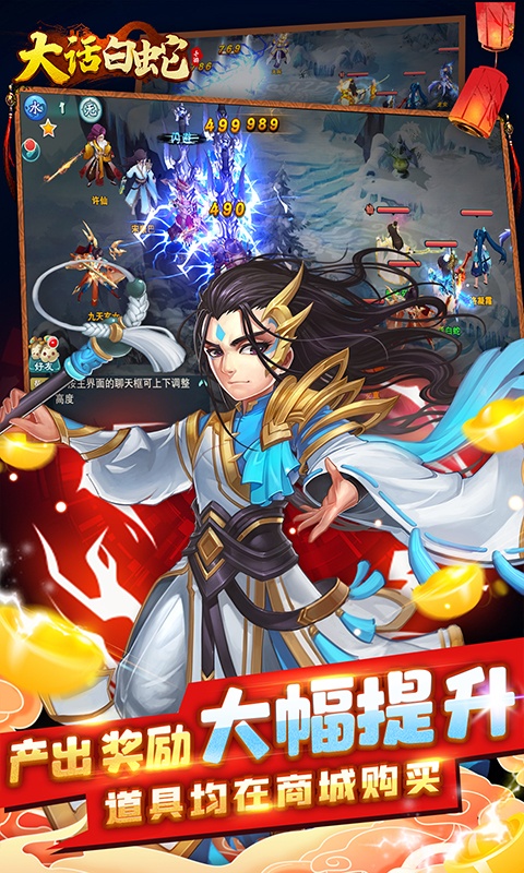 大话白蛇（登录送千充）游戏截图4