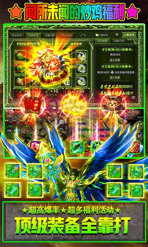 烈焰重生（天天领真充）