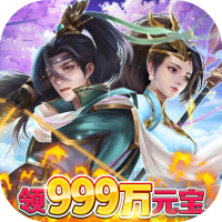 九幽仙域（GM超前玩法）10月长假礼包