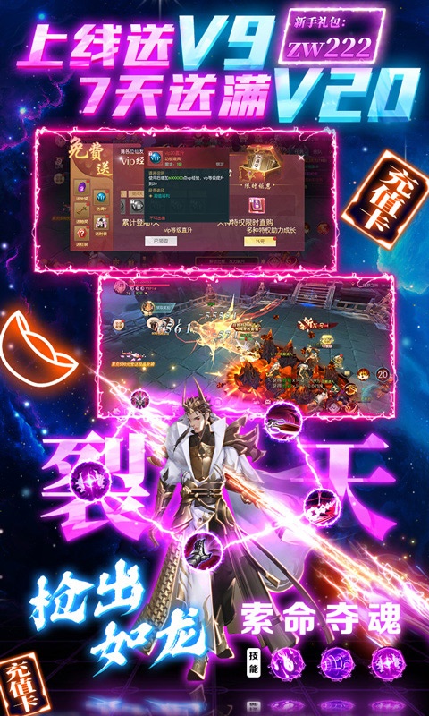 真武江湖（红包送神充）游戏截图3