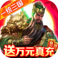 跨越千年（三国百万充）预约礼包