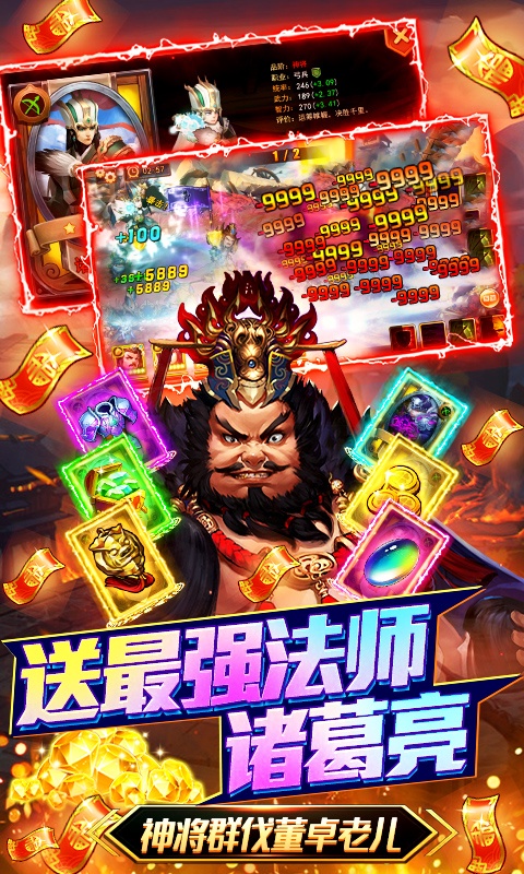 三国大亨（零氪送万抽）游戏截图4