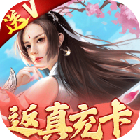 搜仙记公会礼包