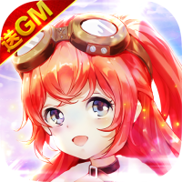御神决（送GM无限充）中秋礼包