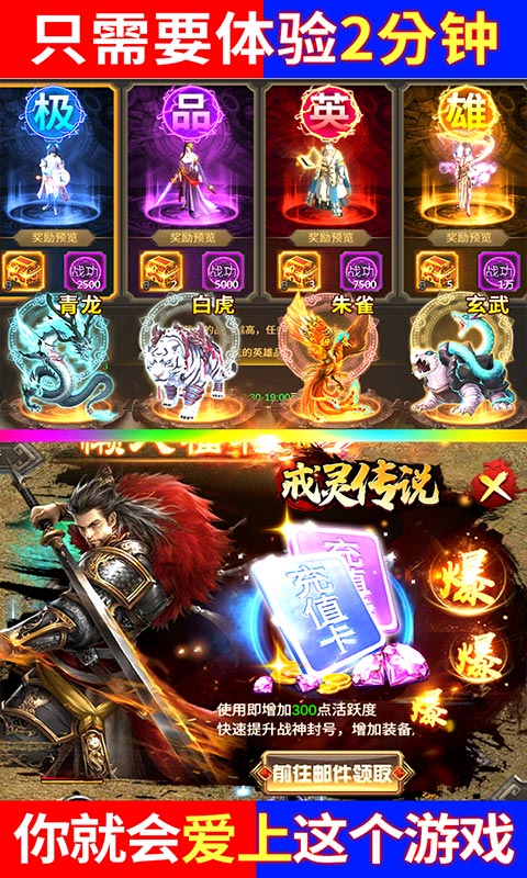 戒灵传说（送10W充值）变态游戏(图5)