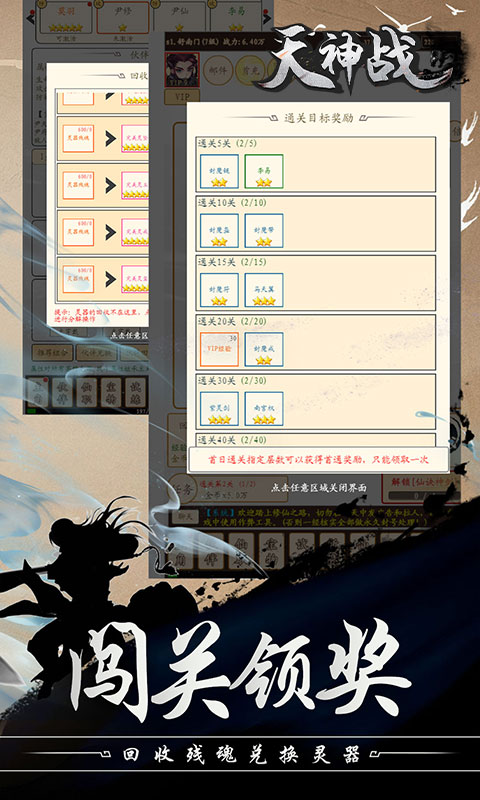 天神战（超爽福利）(图3)