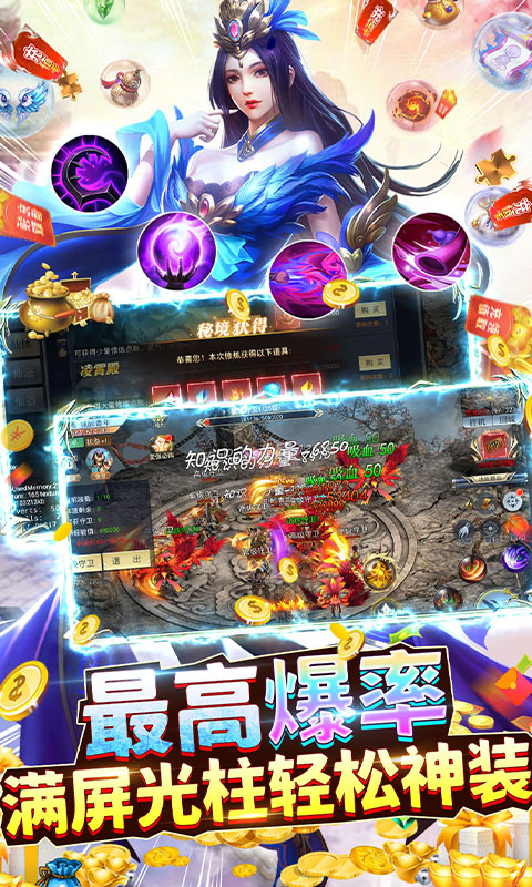 执剑江湖（GM无限真充）游戏截图4