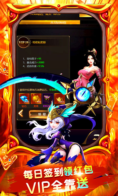 千侠传（无限元宝）BT手游图三