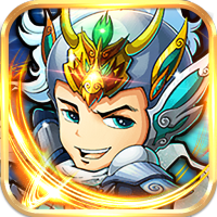 横扫魏蜀吴（送真充塔防）预约礼包