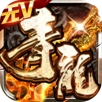 青龙偃月刀（无V冰雪高爆）特级礼包