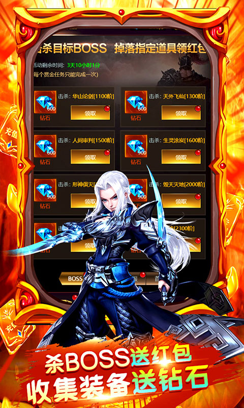 千侠传（无限元宝）BT手游图四