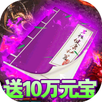 烈焰重生（天天领真充）豪华礼包
