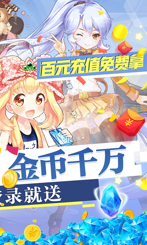 坠星大陆（GM至尊特权）游戏截图2