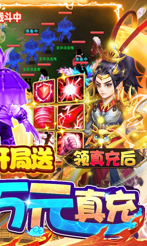 西游修仙记（0氪真万充）截图3