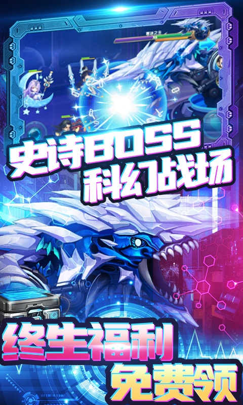 圣物英雄（无门槛万抽）游戏截图3