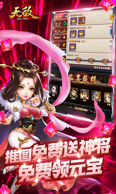 无敌OL（送金将万充）BT手游图四