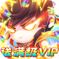 战仙传(送万元真充)专属礼包