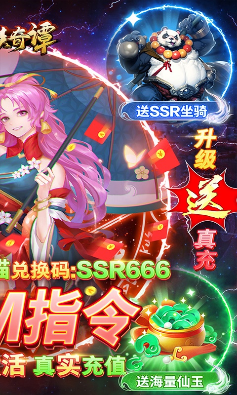 剑侠奇谭（零氪送GM）(图2)