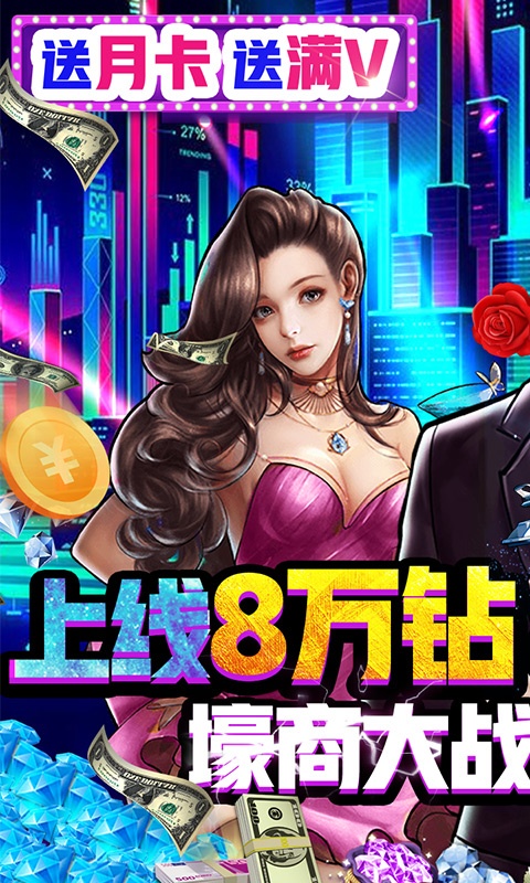 匿名信：失心者（送万钻千亿金）截图2
