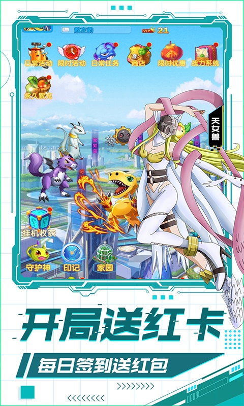 爱宠大冒险（0氪领充值）游戏截图3