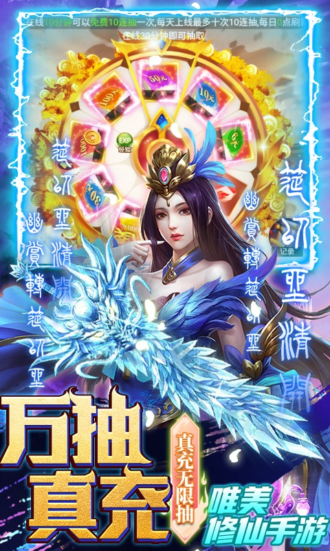 三界轮回（送10万真充）(图4)