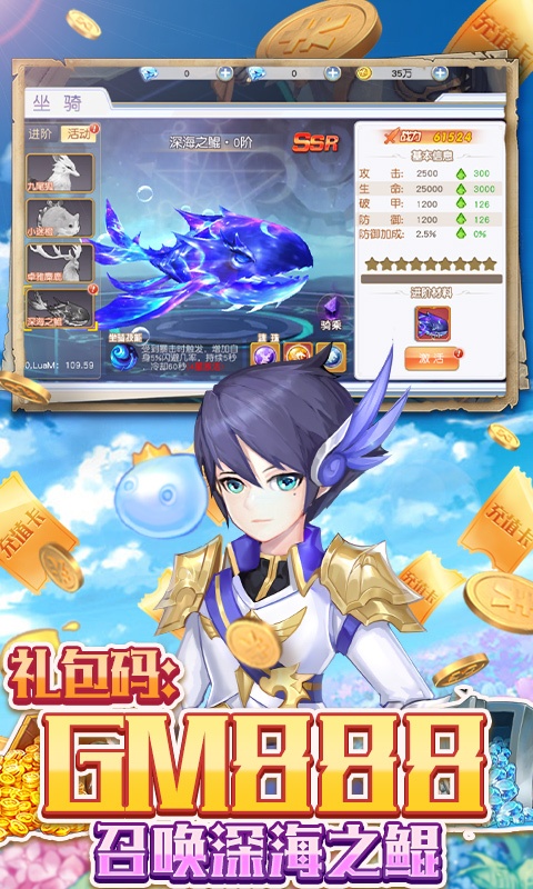 鹰击苍穹（GM送百万钻）游戏截图5