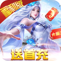 绝地莽荒（海量福利版）中秋礼包
