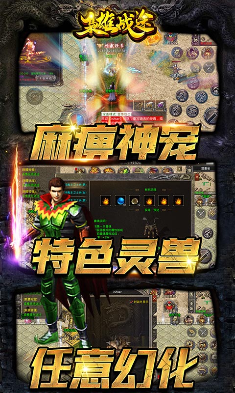 枭雄战途（阳光沉默）游戏截图5