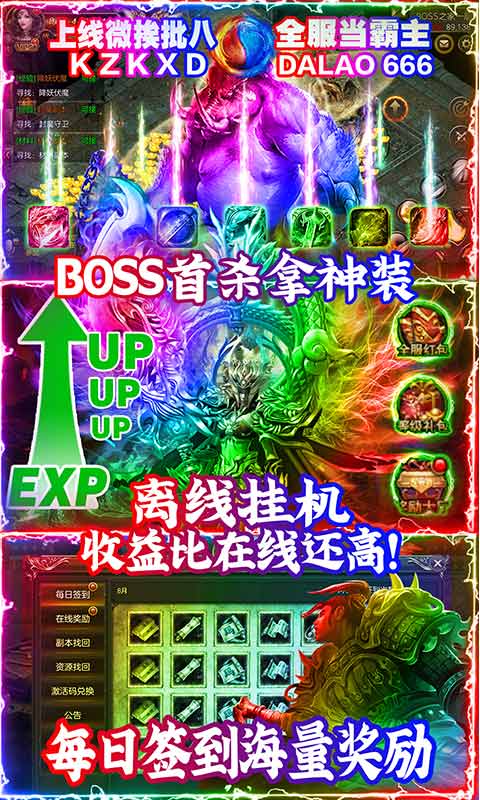 戮天之剑手机游戏截图五