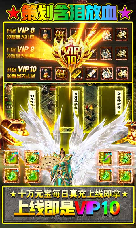 烈焰重生（天天领真充）