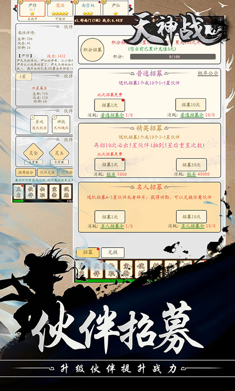 天神战（超爽福利）(图4)