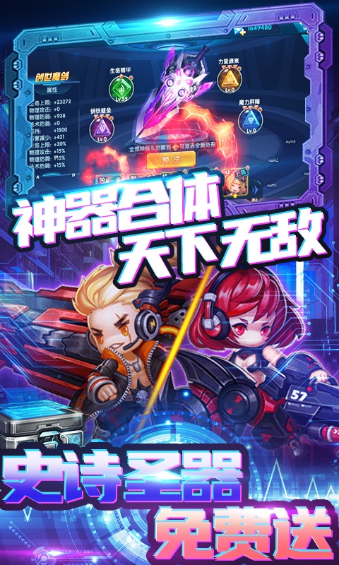 圣物英雄（无门槛万抽）游戏截图4