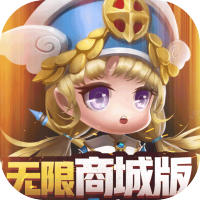 亚瑟神剑（无限商城版）专属礼包