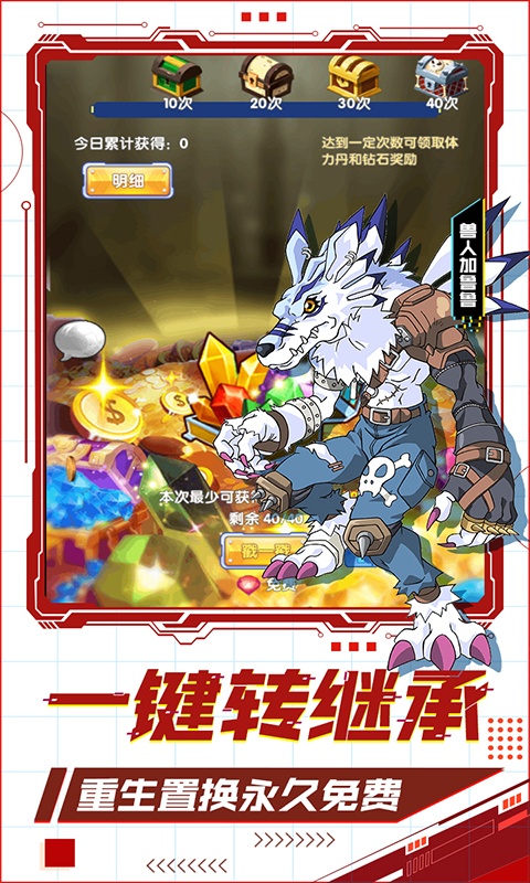 爱宠大冒险（0氪领充值）游戏截图5