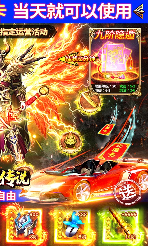 戒灵传说（送10W充值）(图2)