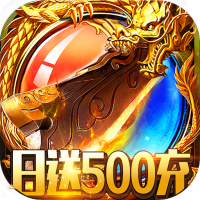 铁血风云(日爆一万充)特权礼包