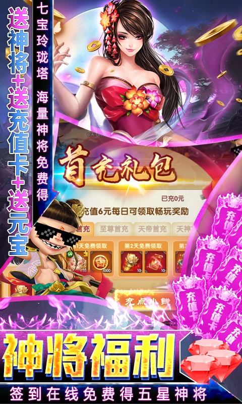 悟空修仙传（无门槛万抽）变态游戏(图3)