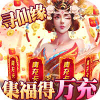 极武尊（集福得万充）首充礼包