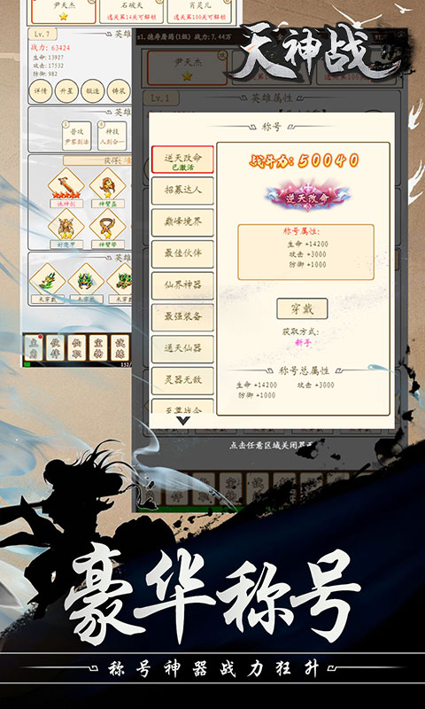 天神战（超爽福利）(图2)