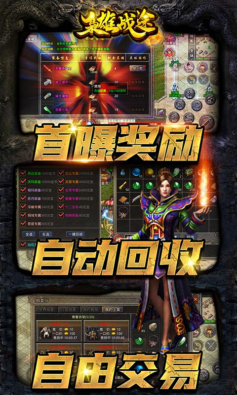枭雄战途（阳光沉默）游戏截图4