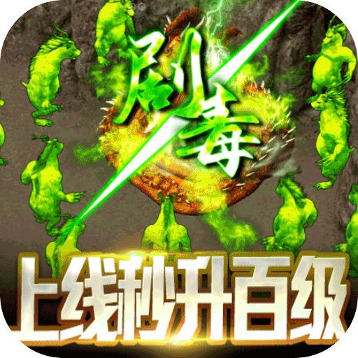 义战龙城（送两万充值）