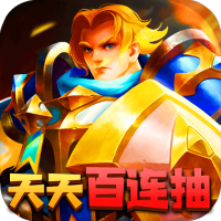 部落争霸（真充无限送）中秋礼包