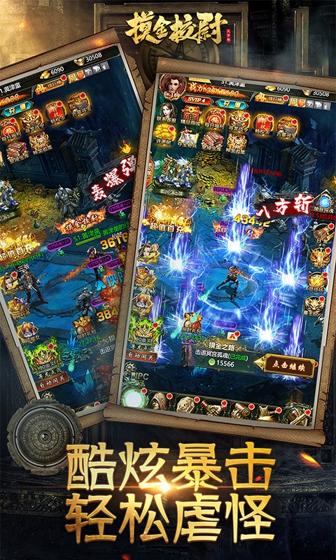 摸金校尉之天字卷(图3)