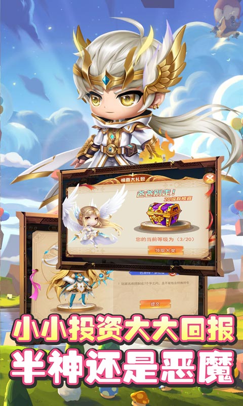 亚瑟神剑（特惠充值版）变态游戏(图3)