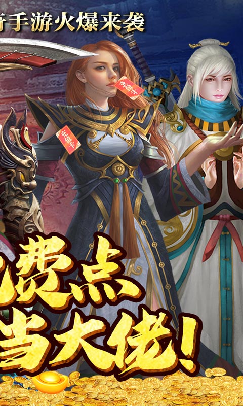 艾伦大陆（打怪送特权）BT手游图二
