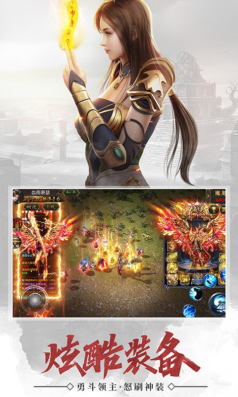 武圣屠龙手机游戏截图二