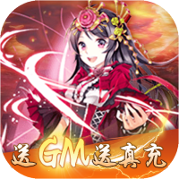 七色（送GM送真充）双十一礼包