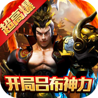 釜底抽薪（充值破解版）新手进阶豪华礼包